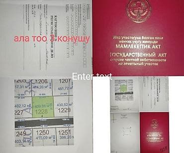 4 соток lalafo.kg да 4 соток