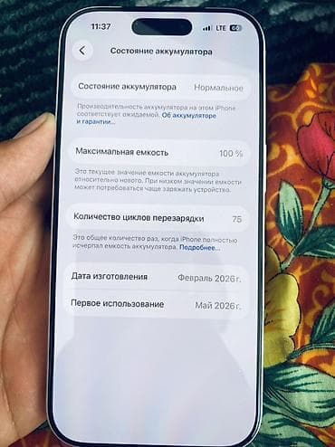 зор тв фудбол: IPhone 17 Pro, 256 ГБ Характеристики и сведения с устройства: - — 4