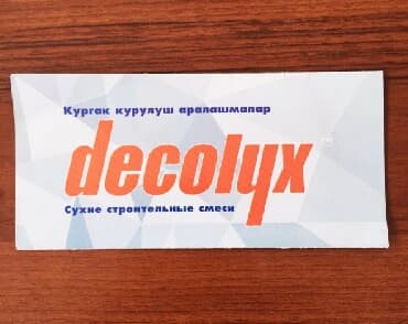 купить компост для шампиньонов бишкек: СУХИЕ СТОРИТЕЛЬНЫЕ СМЕСИ КУРГАК КУРУШУЛУШ АРАЛАШМАЛАР . ОПТОМ И В — 1