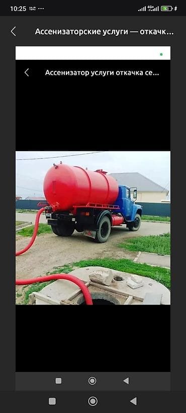 Ассенизаторские услуги — откачка и вывоз - Откачка выгребных ям