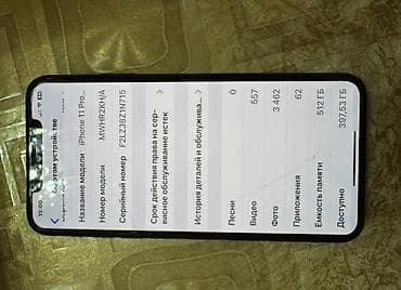 13 pro max 128: IPhone 11 Pro Max, Б/у, 512 ГБ, Alpine Green, Чехол, 78 % — 5