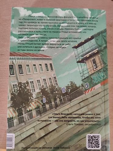 птички: На русском языке — 2