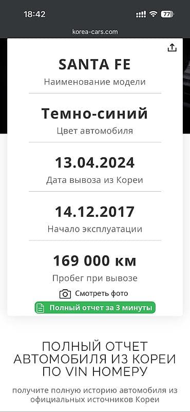 santa fe 4: Hyundai Santa Fe: 2017 г., 2 л, Типтроник, Дизель, Внедорожник — 9