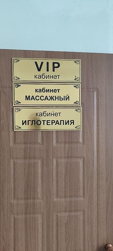 Массаж: Массаж — 2