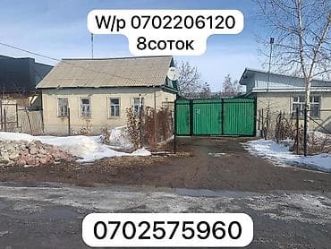 дом в районе кызыл аскер: Дом, 100 м², 4 комнаты, Собственник, Старый ремонт — 1