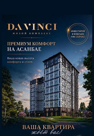27: 3 комнаты, 89 м², Асанбай мкр Элитка, 16 этаж, ПСО (под самоотделку) — 1