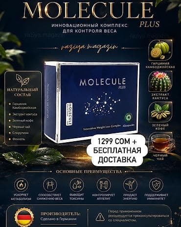 Личные вещи: Набор растительных БАДов для контроля веса и поддержки организма 1) — 8