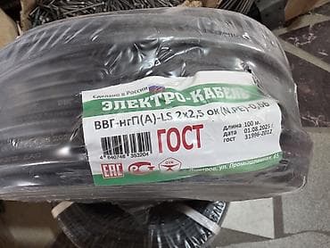 ВВГ кабель, 2,5 мм, Многожильные, Количество жил: 2