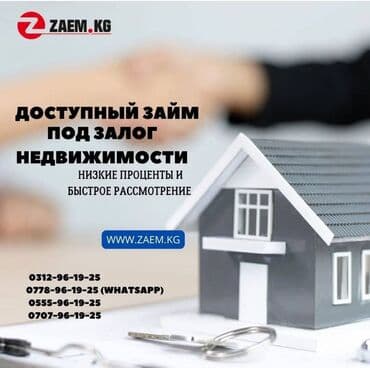 даю деньги в долг под расписку рядом ул ахунбаева: Компания | Займ | Без поручителей — 1