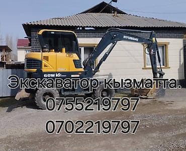 услуги сантехника бишкек бишкек: Экскаватор | Траншеялар — 1
