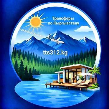 борбор иссык куль: Такси на Иссык куль Нашу репутацию годами создают довольные клиенты — 1