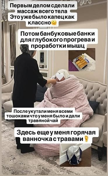 интимное омоложение: SPA-салон | Массаж — 2