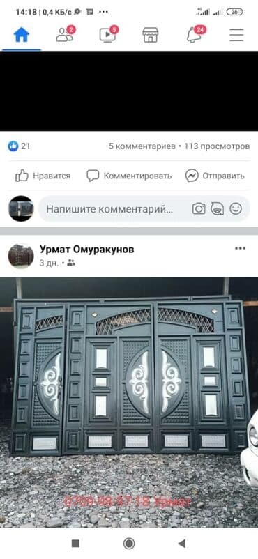 сварочный аппарат аренда: Сварка | Навесы, Решетки на окна, Козырьки Бесплатная смета, Высотные работы, Гарантия — 1