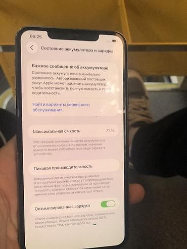 poco x6 pri: IPhone 11 Pro Max, Новый, 256 ГБ, Золотой, Кабель, 71 % — 5