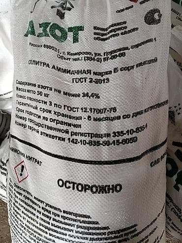 тачку садовую купить: Удобрение Селитра, Самовывоз, Платная доставка — 1