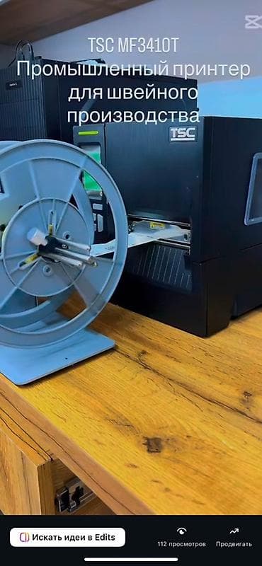 Типография үчүн жабдуулар: TSC MF3410T — промышленный термотрансферный/термопринтер для швейного — 2