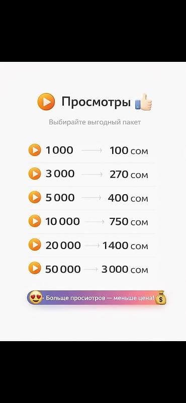 регистрация тел: Продвижение Instagram: лайки, просмотры и подписчики Особенности: - — 2