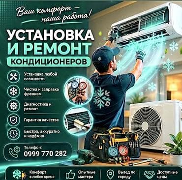 hyperx cloud core: Услуги по установке и ремонту кондиционеров - Монтаж любой сложности — 1