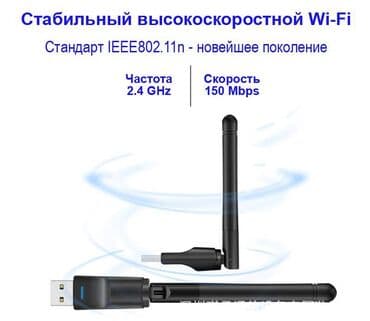 модуль вай фай для пк: Wi-Fi адаптер для ПК (MTK-7601), USB 2.0, с поворотной антенной — 2
