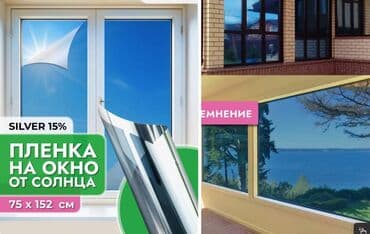 самоклеющееся зеркало: Зеркальная пленка 1,20 см Размер : 1,20 см Описание — 2