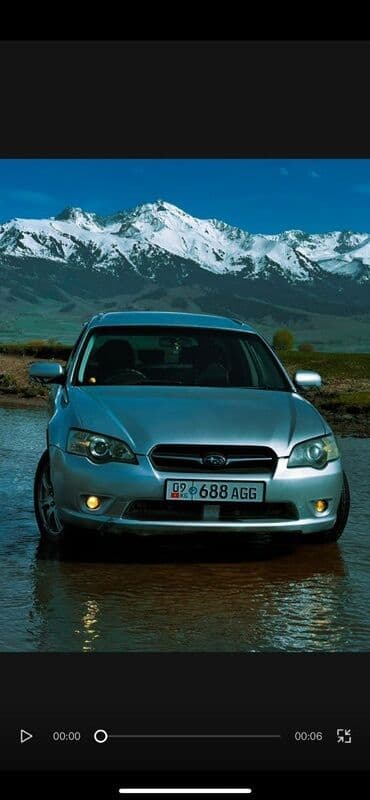 Subaru Legacy: 2005 г., 2 л, Автомат, Бензин, Универсал
