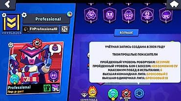 4 к: ПРОДАМ!!! Бравл старс аккаунт!!! 100из 101 бойцов уже почти 41.000 — 3