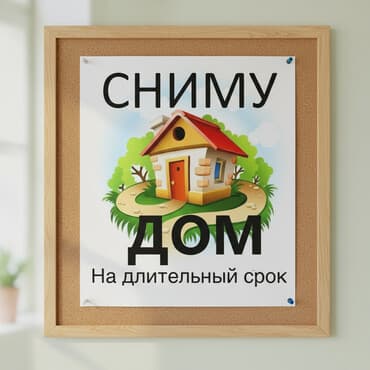 дача в беш кунгее: Русская семья ищет дом в аренду в Бишкеке или возле Бишкека чистоту и — 1