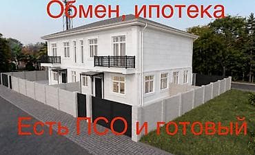 🏡 Квадрохаус в Новопокровке: Жизнь в пригороде перспективной столицы!