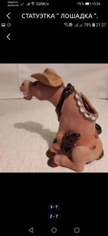 продаю медали: Статуэтки. Влюблённая пара Лошадка Подсвечник - будда - - - — 12