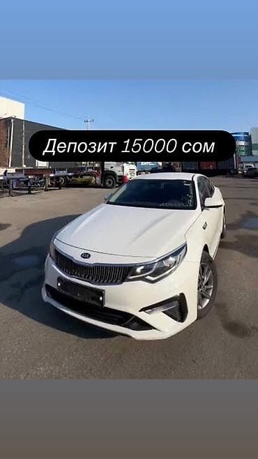 аренда машины киа к5: Kia K5: 2019 г., Автомат, Газ, Седан — 1