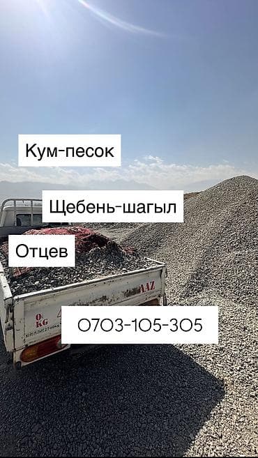 Дом и сад: Отцев для стяжки и фундамента Смесь для фундамента Песок для сухой — 8