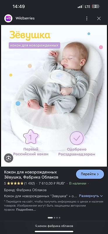 раскладные манежи: Люлька, Колыбель, цвет - Белый — 9