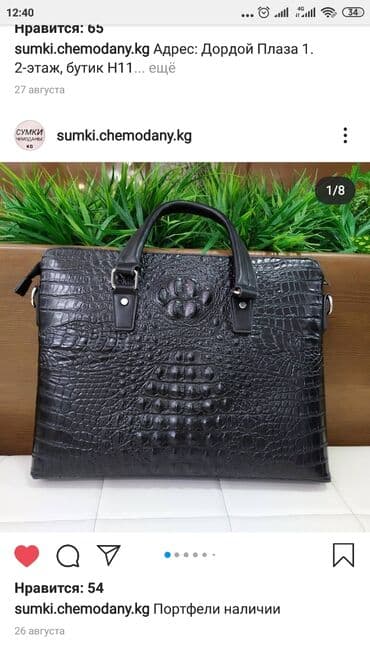 сумка мужская б: Сумки мужские — 2