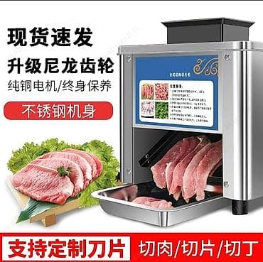 Компрессоры: Слайсер нарезка мяса — 2