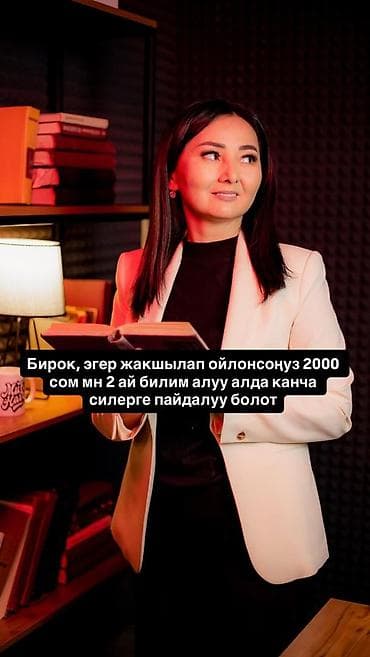 баа: Тил курстары Орусча Чоңдор үчүн — 4