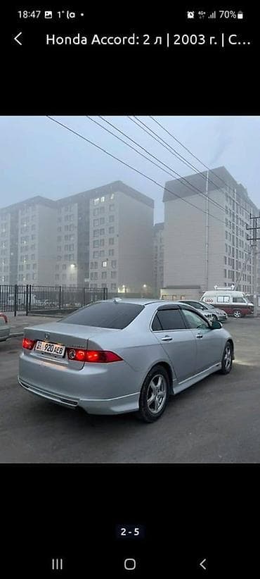 Продажа авто: Honda Accord: 2003 г., 2 л, Бензин, Седан — 2