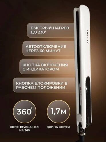 утюжок для волос: Бесплатная доставка доставка по городу бесплатная Представляем вам — 7