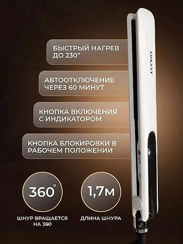 утюжок для волос профессиональный: Бесплатная доставка доставка по городу бесплатная Утюжок для волос — 7