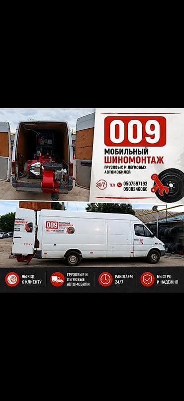 a 30 s: Шиномонтаж, С выедом, Специализация: Легковое авто — 1
