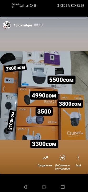 дахуа камеры бишкек: Wi-fi imou ip hikvision hiwatch dahua tp-link ezviz xiomi starcam — 1