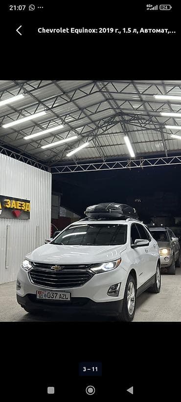 spark 2017: Chevrolet Equinox: 2019 г., 1.5 л, Автомат, Бензин, Кроссовер — 2