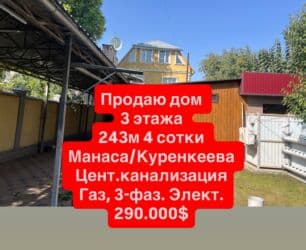дом срочно: Дом, 243 м², 7 комнат, Агентство недвижимости, Евроремонт — 25