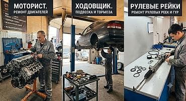 Услуги: СТО в Токмоке: Быстро. Надежно. С гарантией! 🛠️ Сломалась машина? Не — 1