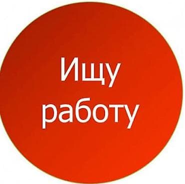 ищу работу швея: Ищу работу швеи,желательно по операционной системе,с проживанием,так — 1