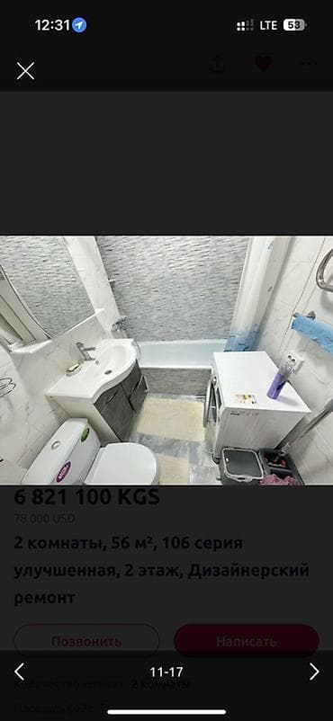 квартира азя мол: 2 комнаты, Собственник, С мебелью полностью — 8