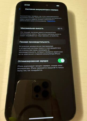 айфон 14 про макс бу цена: IPhone 14 Pro Max, Б/у, 256 ГБ, 80 % — 2