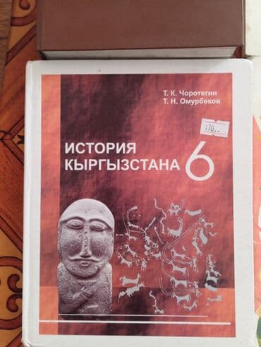 физика 11 класс электронный китеп: Учебник: «Основы безопасности жизнедеятельности (ОБЖ). 2 класс». - — 4