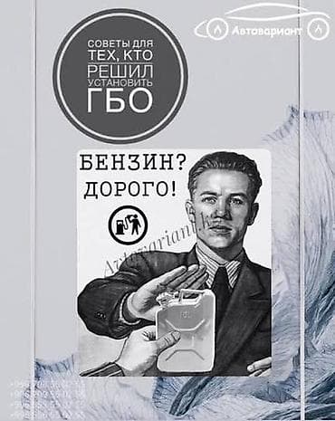 светы для дома: ГБО для авто — профессиональная установка и обслуживание Услуги: - — 2
