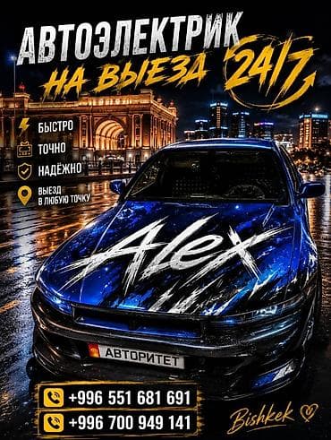 вентилятор 12 вольт: Выездная помощь с автомобилем - Экстренная помощь при отказе — 1