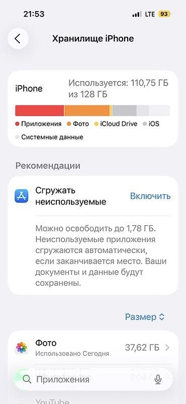 super nintendo: IPhone 15, Б/у, 128 ГБ, Старлайт, Защитное стекло, Чехол, 81 % — 7